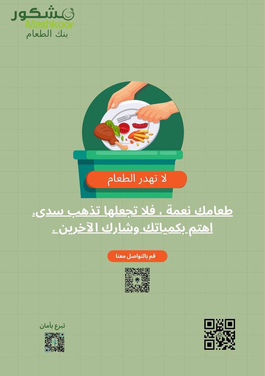 HaifaAljaber's tweet photo. @mashkor_11 https://t.co/HUfB4rvzyl