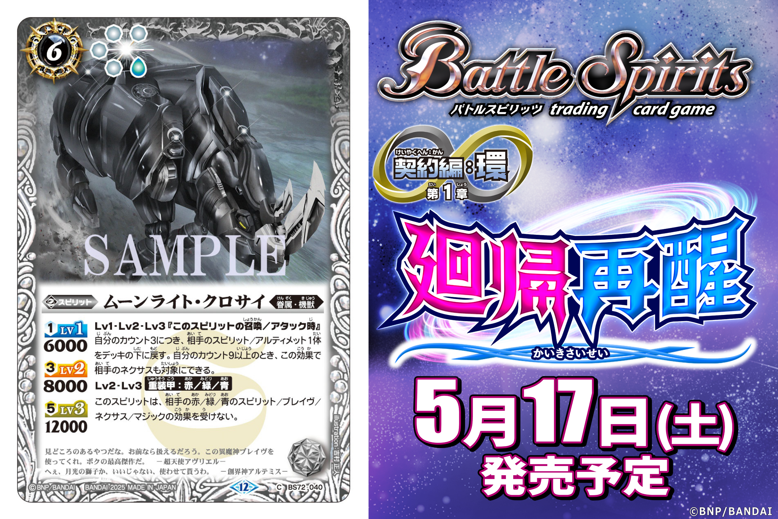 「#期間限定」のおすすめ人気ランキング バトルスピリッツ  X: on その他