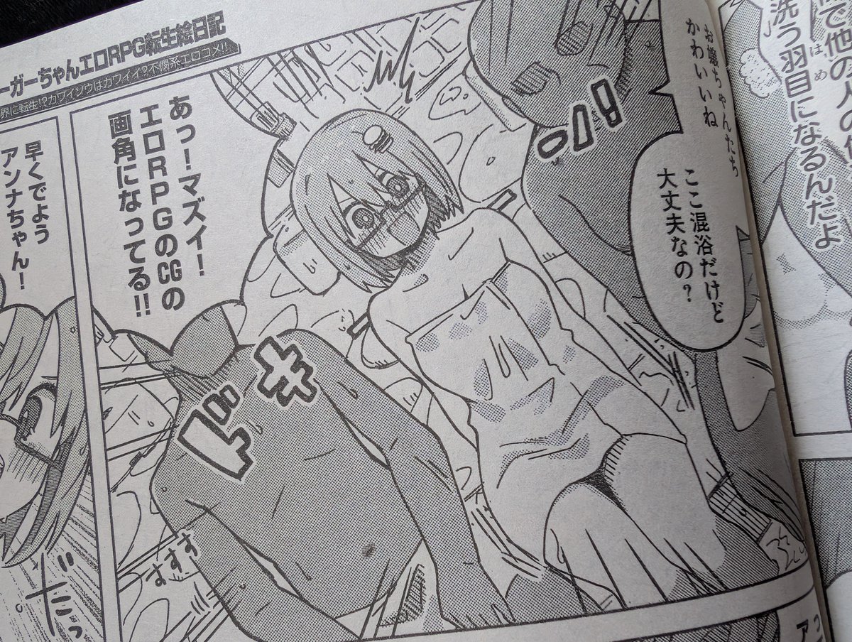 ハンバーガーちゃんエロRPG転生絵日記も載ってるぜ!!!
エロRPGと言えば混浴。
エロRPGと言えばCG差分。 