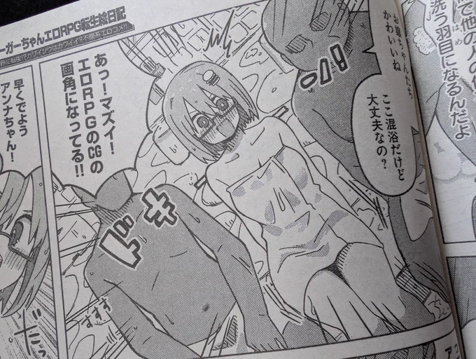 ハンバーガーちゃんエロRPG転生絵日記も載ってるぜ!!!
エロRPGと言えば混浴。
エロRPGと言えばCG差分。 