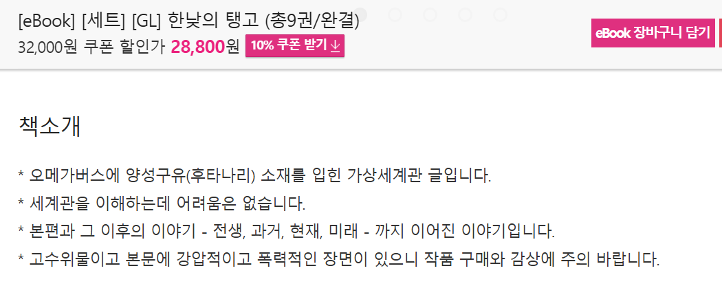 pongdang_0305's tweet photo. (RT 이벤트)
발레리온 작가님의 GL후타알오물 <한낮의 탱고>가 출간되었습니다. #오메가버스 #씬중심 #고수위 

알티추첨 ‘네 분’에게 컬쳐랜드 5천원 상품권을 드립니다. 많은 관심 부탁드려요! (당발 4/23)
구매링크: https://t.co/66BTrhHqLk https://t.co/TVtUPOKH31