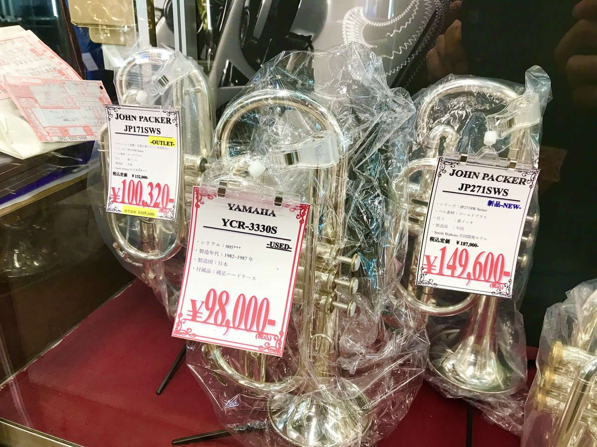 kurosawawind_YH's tweet photo. 《初めての/持ち替えの #コルネット におススメ!!》
コスパ抜群の #JohnPacker 2モデル!
信頼の日本製旧モデル #Yamaha 中古!!
お探しだった方は是非♪
▼各商品ページはこちら
https://t.co/FiL3we31RB
#コルネット #入門 #初心者 #クロサワ楽器 #横浜 https://t.co/86GbcoztKa