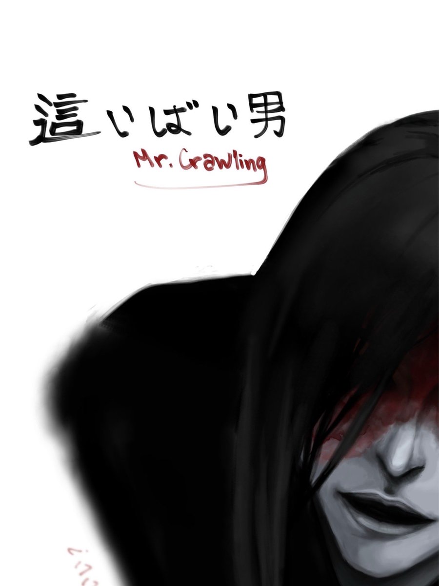 Sir Mr. Crawling….
よくできました！ᕦ(ò_óˇ)ᕤ
#Homicipher #mrcrawling #digitalart