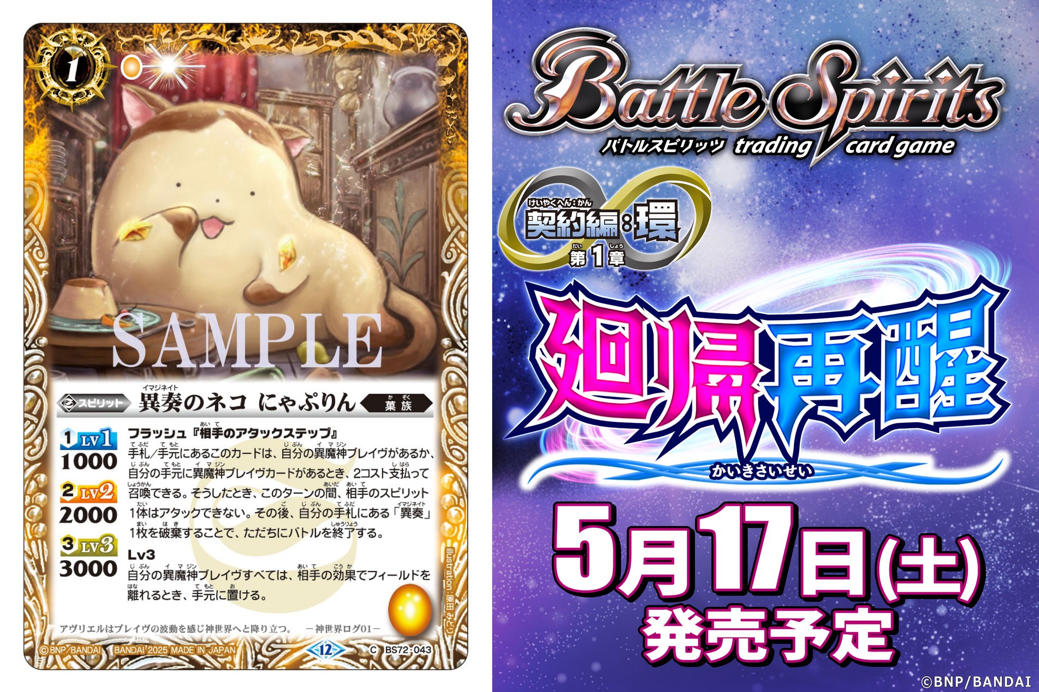 バトスピ 他に欲しいカードがあれば言ってください！、 バトルスピリッツ ショコラ（契約Xレア） バトスピプレミアム
