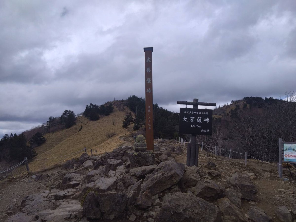 大菩薩峠介山荘 on X: 