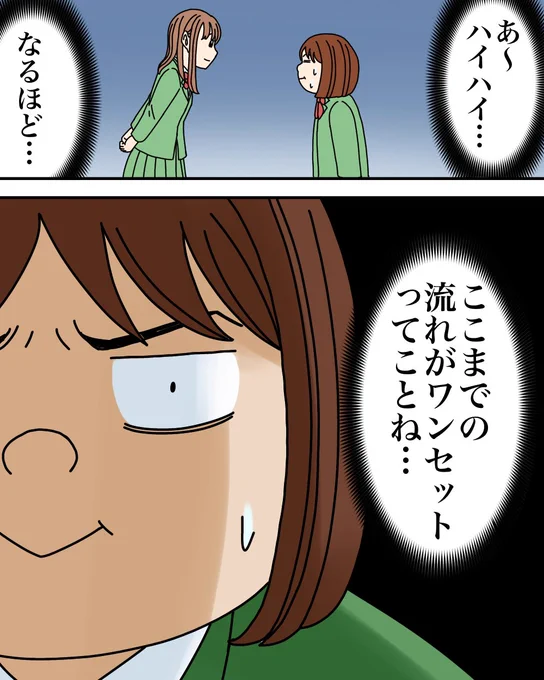 自分より格下相手に「かわいいね」と言う人間の真意 4/7 