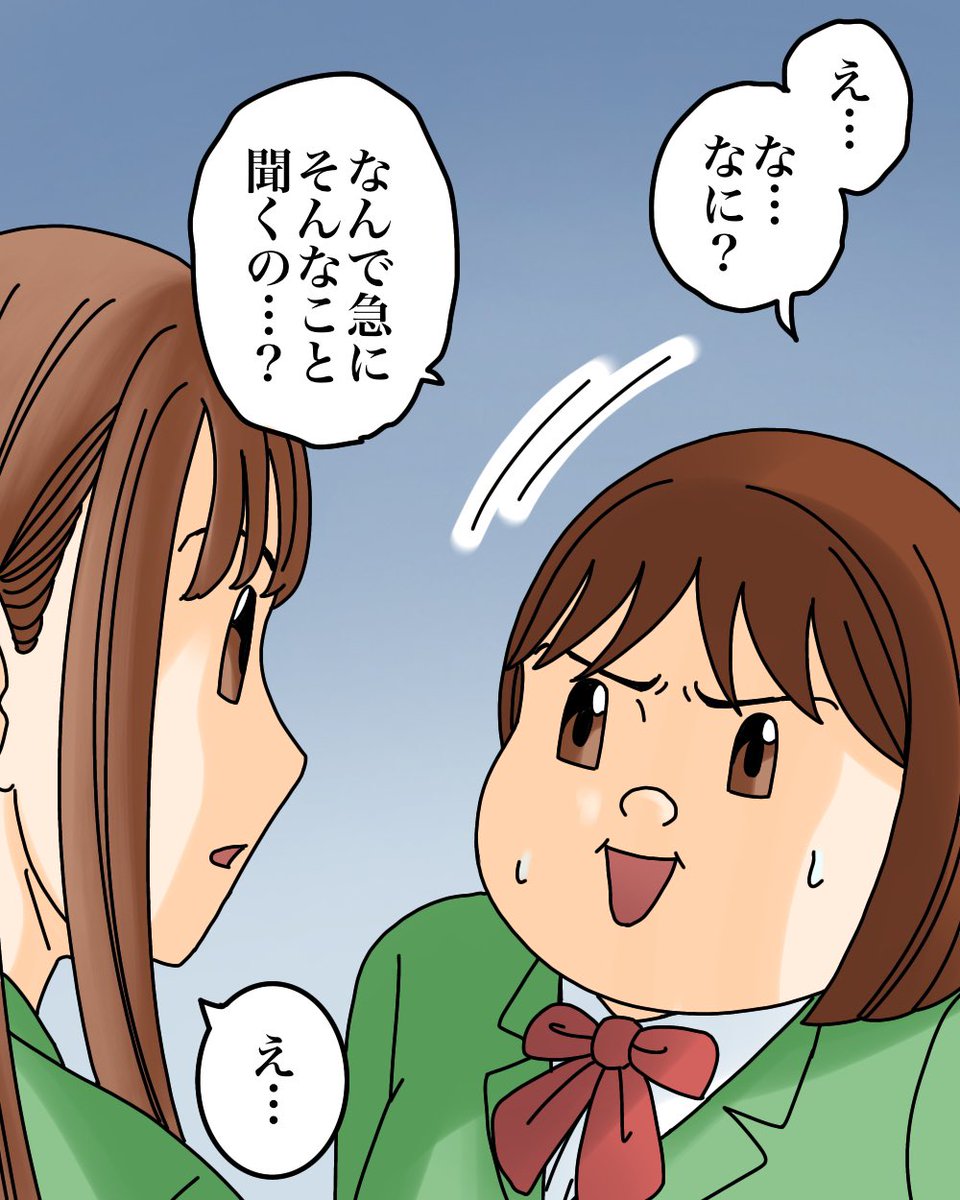 自分より格下相手に「かわいいね」と言う人間の真意 5/7 