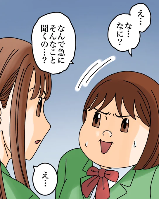 自分より格下相手に「かわいいね」と言う人間の真意 5/7 