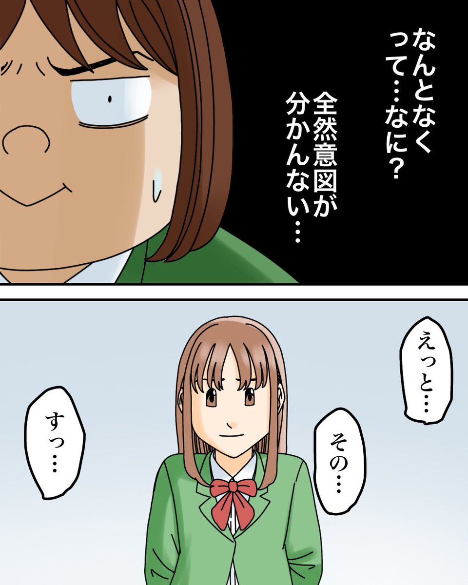 自分より格下相手に「かわいいね」と言う人間の真意 5/7 
