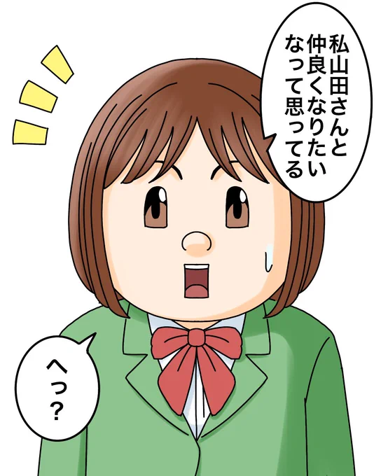 自分より格下相手に「かわいいね」と言う人間の真意 7/7 