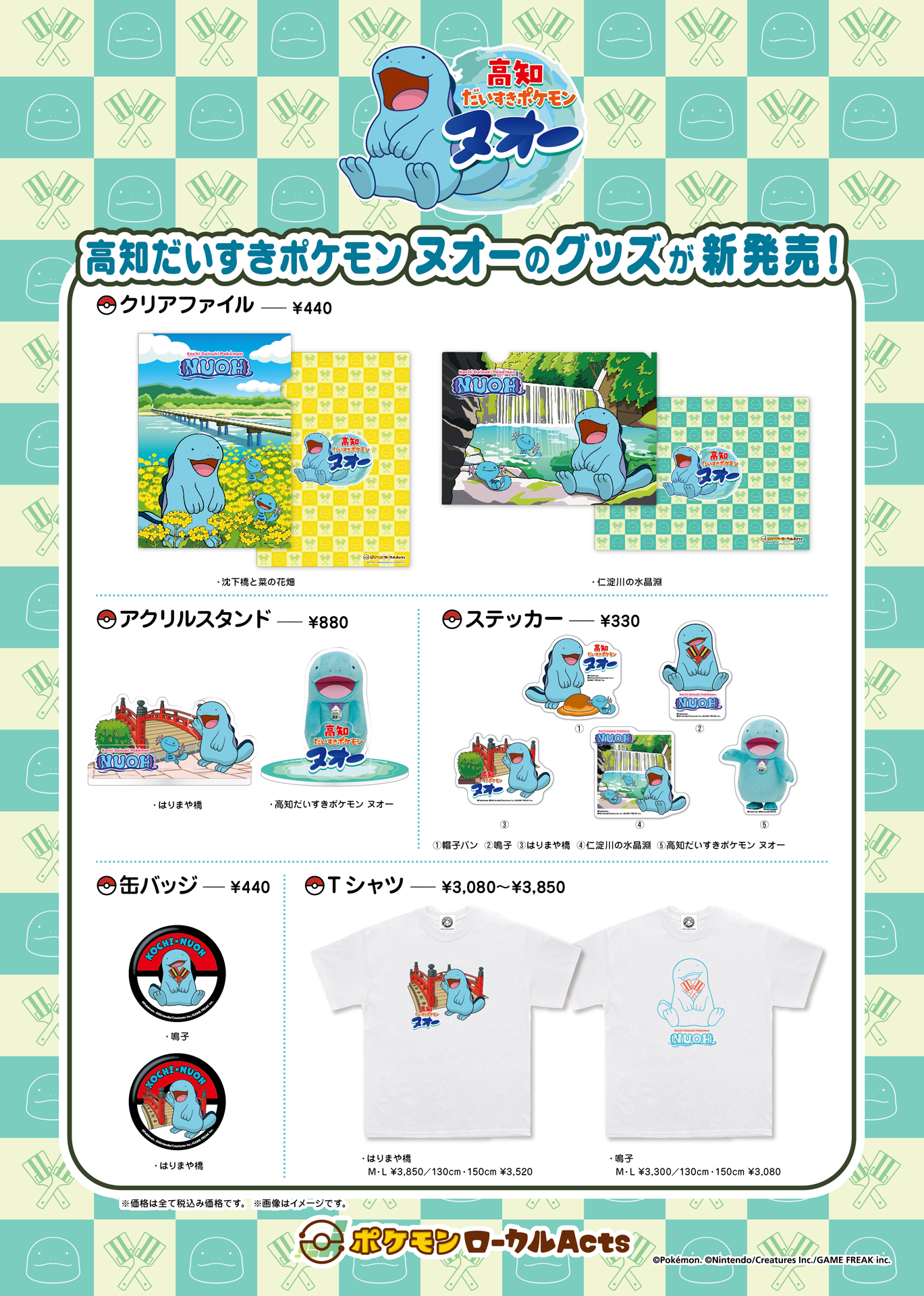 ポケモン ローカルActs 物産展 ヌオー Tシャツ Lサイズ 2枚セット 高知 ポケモンだいすきクラブ編集部【公式】 on X: