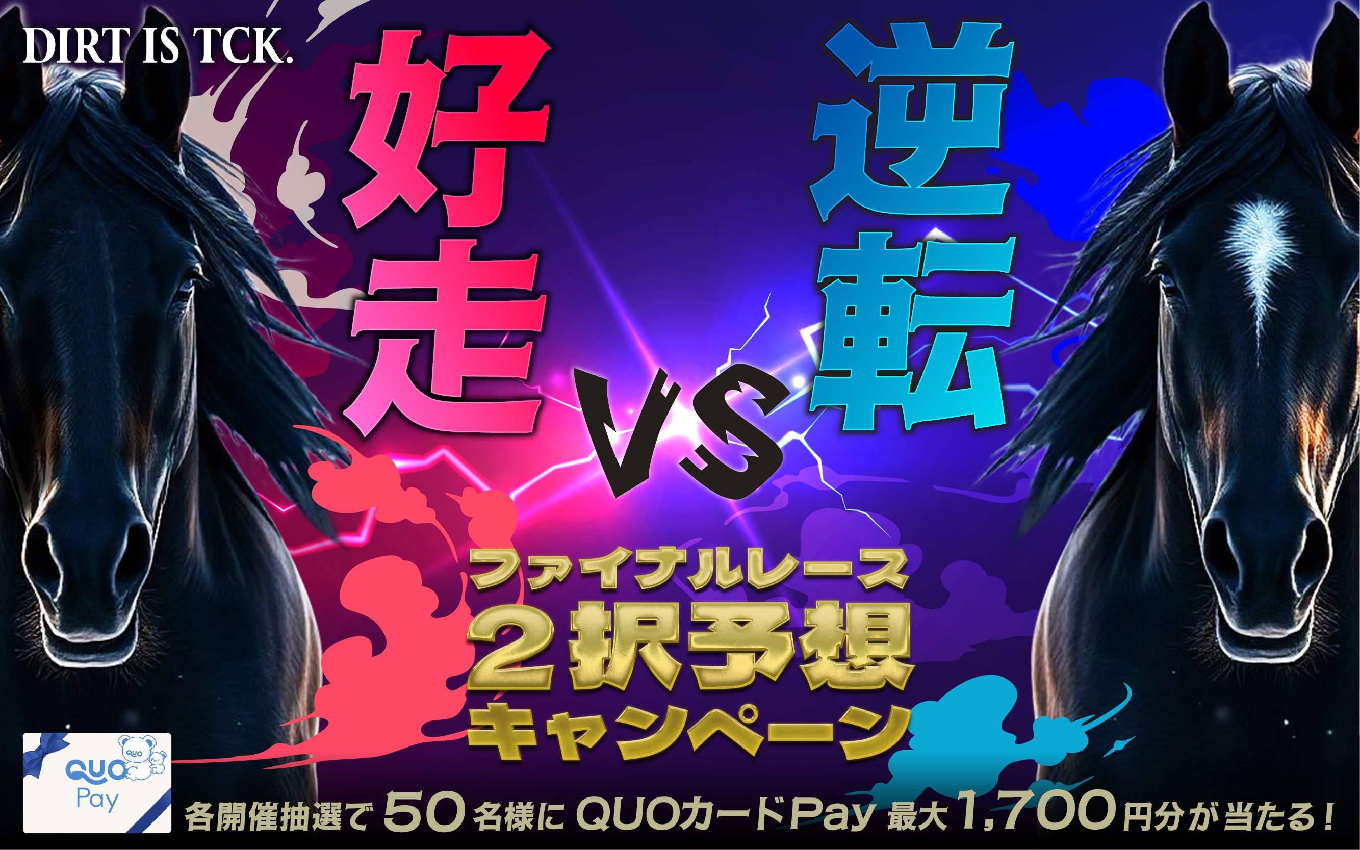東京シティ競馬 (TCK) on X: 