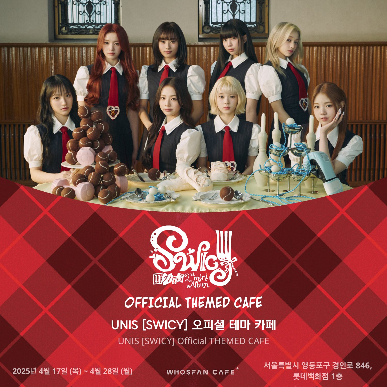 unis ユニス　WHOSFAN CAFE Whosfan Cafe | UNIS [SWICY] 오피셜 테마 카페 Welcome Message