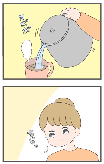 キャバクラも浮気も◯らせてくれないお前のせい(2/10) 