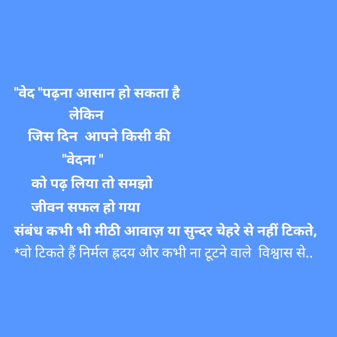 शुभ प्रभात मित्रों....🌄🌄
आपका दिन मंगलमय और शुभ हो....🥰🥰
जय श्री राम 🙏🏻🙏🏻