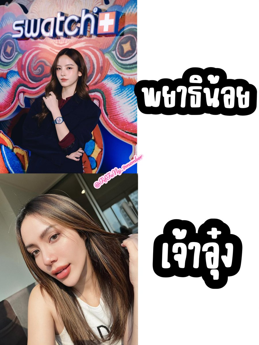 TifFaNy_9member's tweet photo. แฟนตัวเอง  กับ มือที่ 3

#โตโน่ #ณิชา #โตโน่ภาคิน https://t.co/ABUvmFA94X