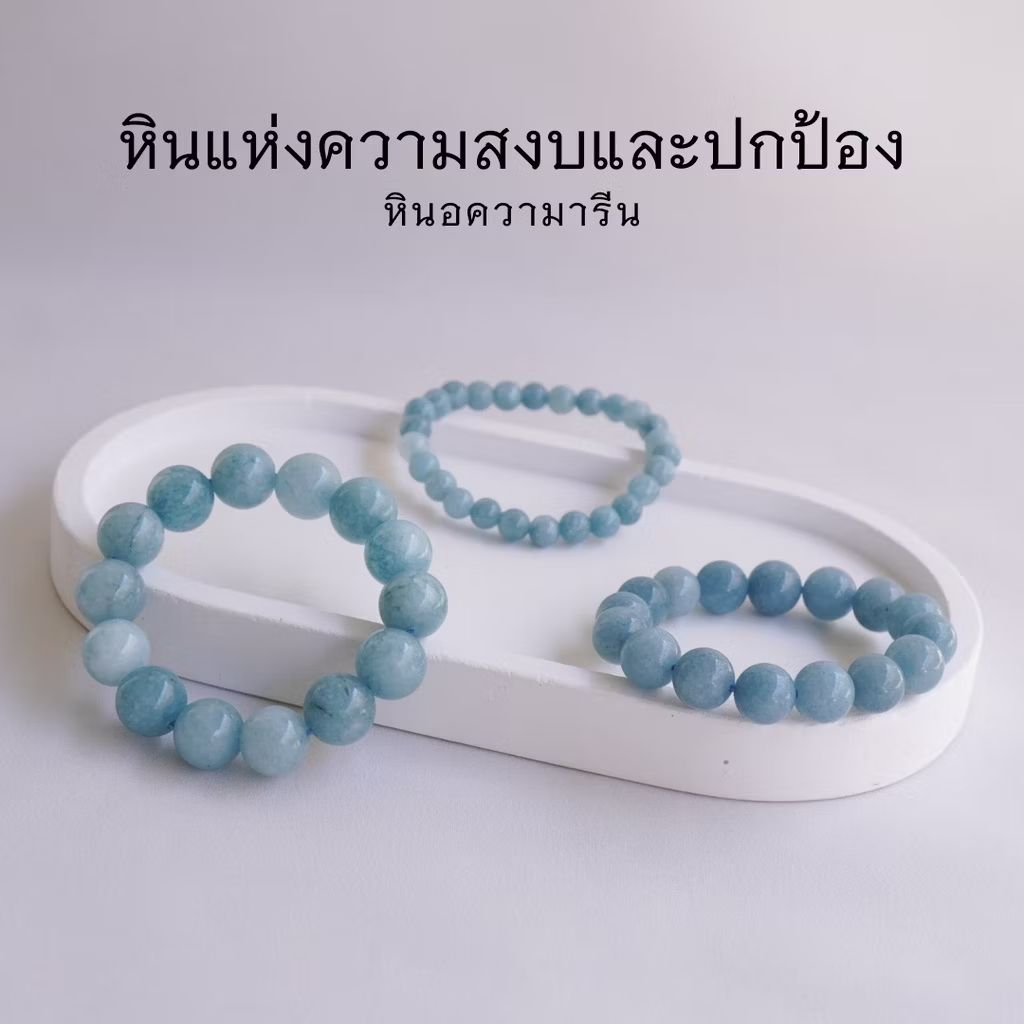 t20848's tweet photo. AQUAMARINE หินอความารีน สร้อยข้อมือหินแท้ เสริมพลังใจเย็น สงบในใจ เลือกขนาดเม็ดหินได้ตั้งแต่ 4-14 มม. งานดีใส่ได้ทุกวัน
พิกัด : https://t.co/oisQjsqrda
#หินแท้ #สร้อยข้อมือ
#อความารีน #เครื่องประดับ
#ของมันต้องมี #ShopeeStyle
#siamonlineshop https://t.co/7aI4nCn3Vt
