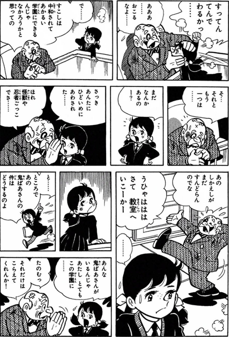 ちばてつや電子書籍 (@chiba_ebooks) / X ちばてつや電子書籍 (@chiba_ebooks) / X
