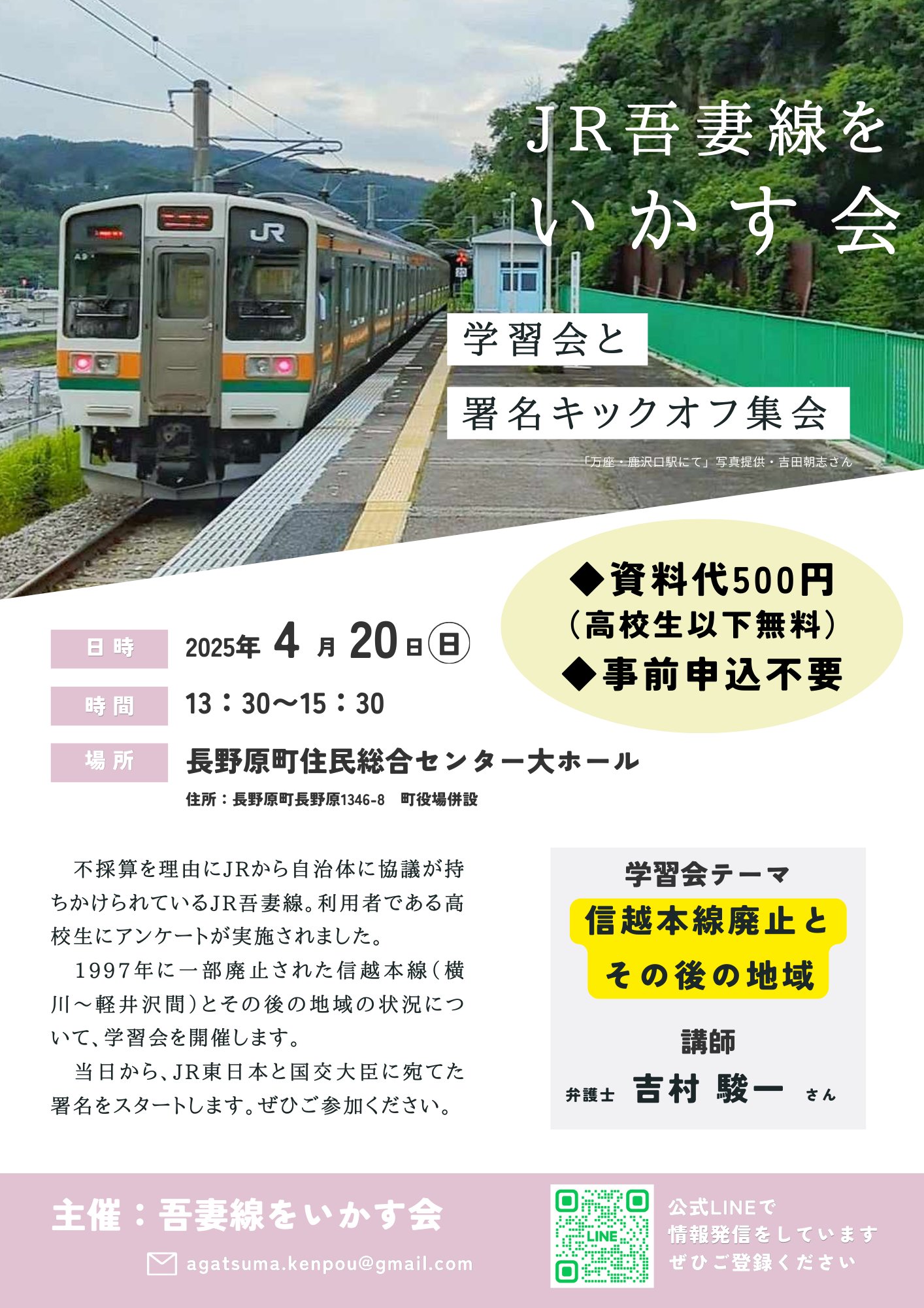 原沢香司(こうじ)群馬県中之条町議会議員|日本共産党 on X 原沢香司(こうじ)群馬県中之条町議会議員|日本共産党 on X