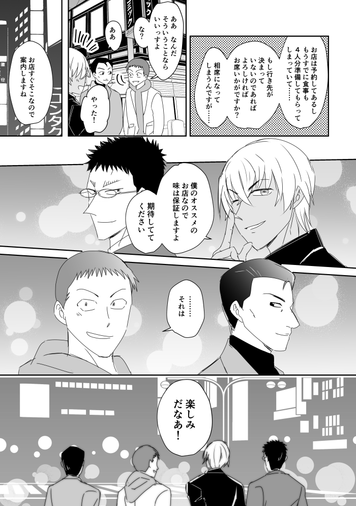 (3/3)
ハム、こんなガバな待ち合わせはしないだろうと思いつつ、みんなでお疲れ様ご飯食べにいってほしかったやつでした 