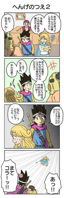 しかたないね
#DQ4コマあそび     

DQの4コマまとめ集はこちら⇒https://t.co/z3DZMTn6UF 