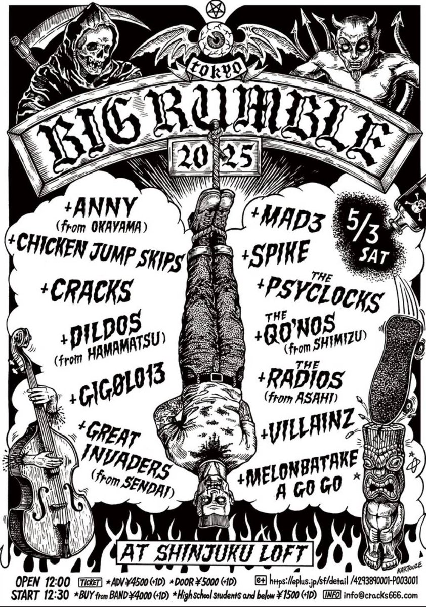 TOKYO BIG RUMBLE 2025】 いよいよ来月！5/3(土) @ 新宿LOFT