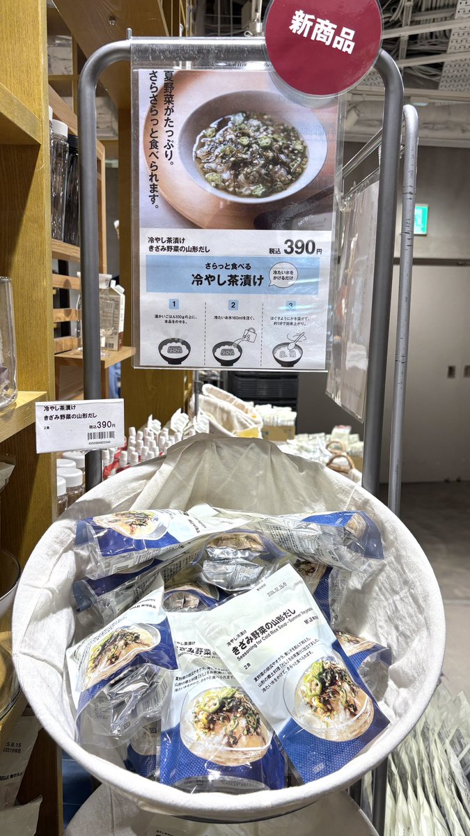 uryo1112's tweet photo. なんじゃこりゃあ！
滑りあってめちゃくちゃうめえ！
出汁の極みや！
ご飯バカ進む！絶対氷水でつくって！
ガチでお店レベル！ https://t.co/qHQIMzJnT4