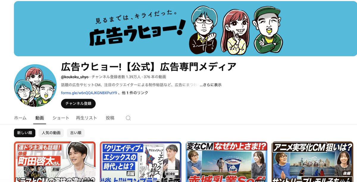 denpakukun28's tweet photo. 【電博志望なら"広告ウヒョー！"は見とけ】

「何見ればいいですか？」って聞いてくる人多いけど、
正直“広告ウヒョー！”ってYouTube見れば最強。

有名CD・コピーライターの実践的思考が無料で手に入るし、
GDや面接、インターンでも超役立つ。

電博くんだけ見て満足してるの、マジでもったいない。 https://t.co/gttzEkdDXv
