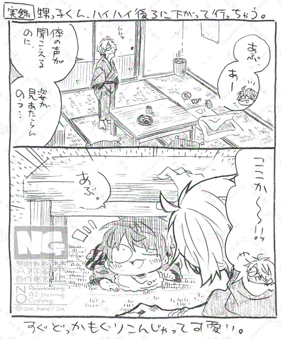 父+鬼落描き。
実際はソファの隙間に挟まってたんですが、可愛かった。 