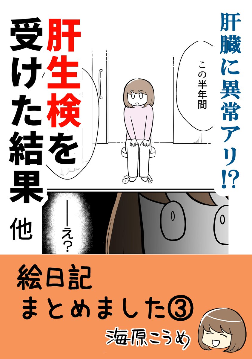 ここまで読んでいただきありがとうございます!
もうちょっと読むよ!と思ってくれた方はkindleに続きがあります😊
https://t.co/2C43mxCTn4
