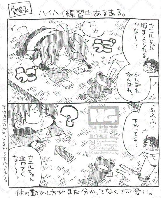 水+鬼落描き。
妹に第三子が生まれて今ハイハイ練習中なんですが、後ろ下がっちゃって可愛い。 