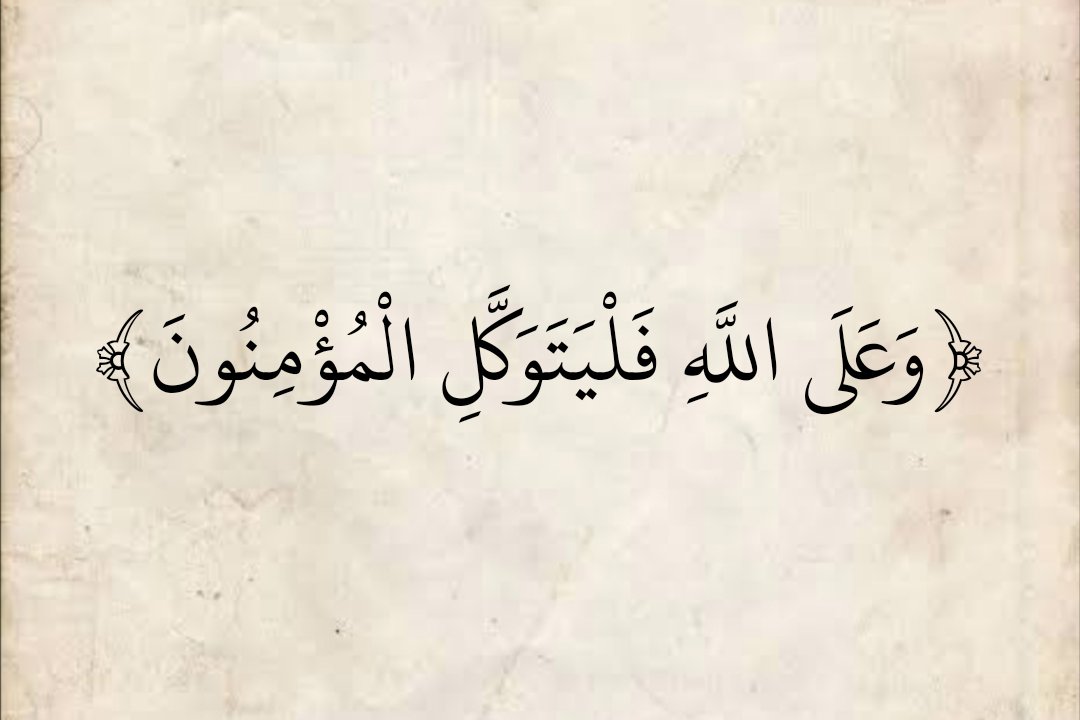 المُصْحَف tweet media