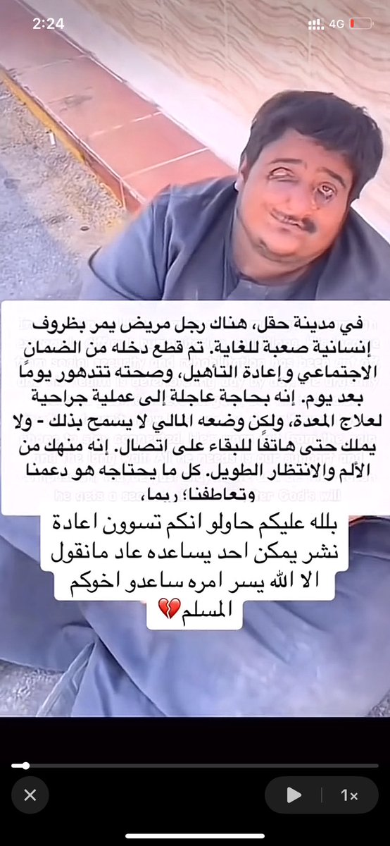 ulfn44's tweet photo. دامكم متجمعين بهذا الهاشتاق #تعليق_الدراسه
ساعدوا اخوكم واخونا مواطن سعودي طارق العُميري متواجد دائماً في محافظة حقل

تكفون ساعدوه له اكثر من سنه ع هالحال وينام بالشارع ولا عنده جوال ولا ضمان ولا تأهيل، كان ينزل له ثم انقطع https://t.co/YZQC1hIWrV