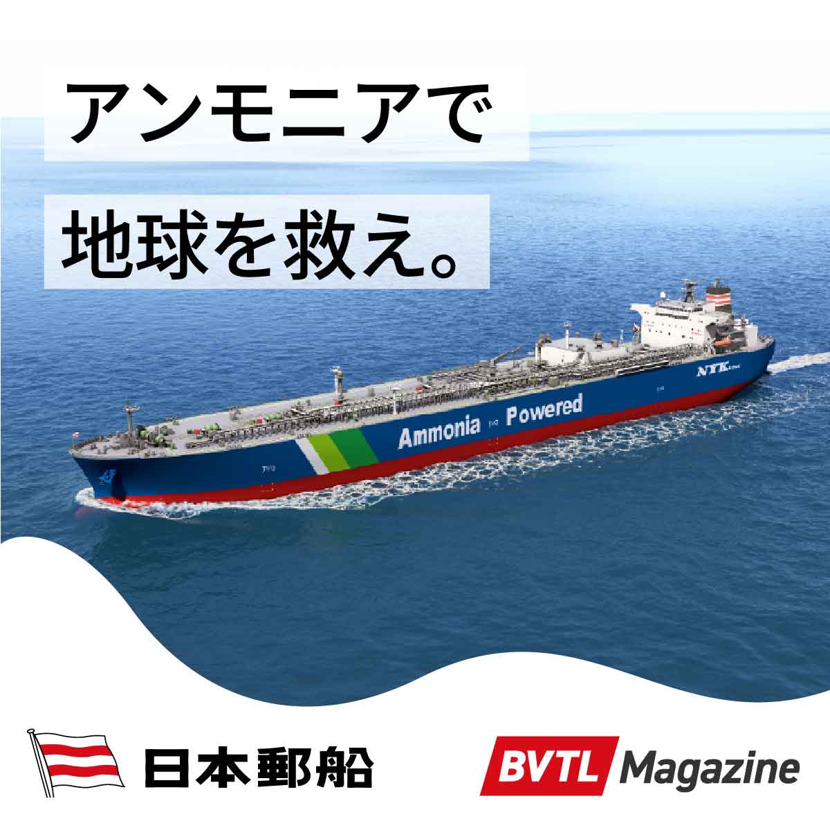 日本郵船 / NYK Line Official on X: 