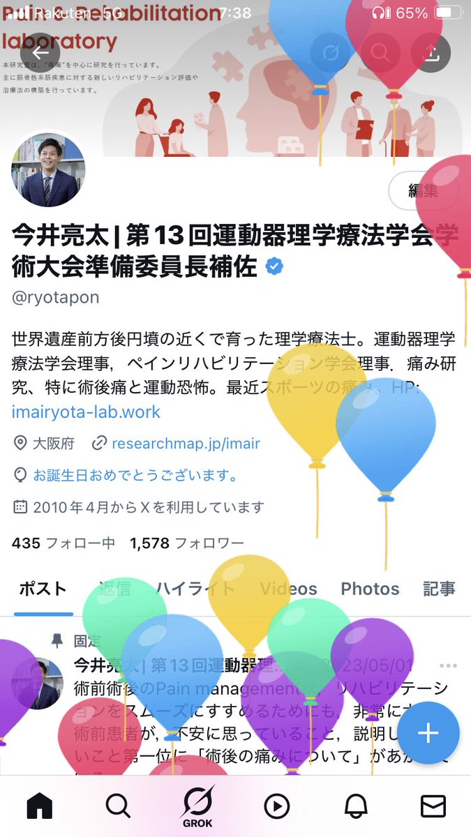 今井 亮太 (Ryota Imai) tweet media