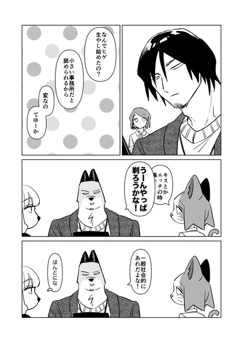 山市 髭 