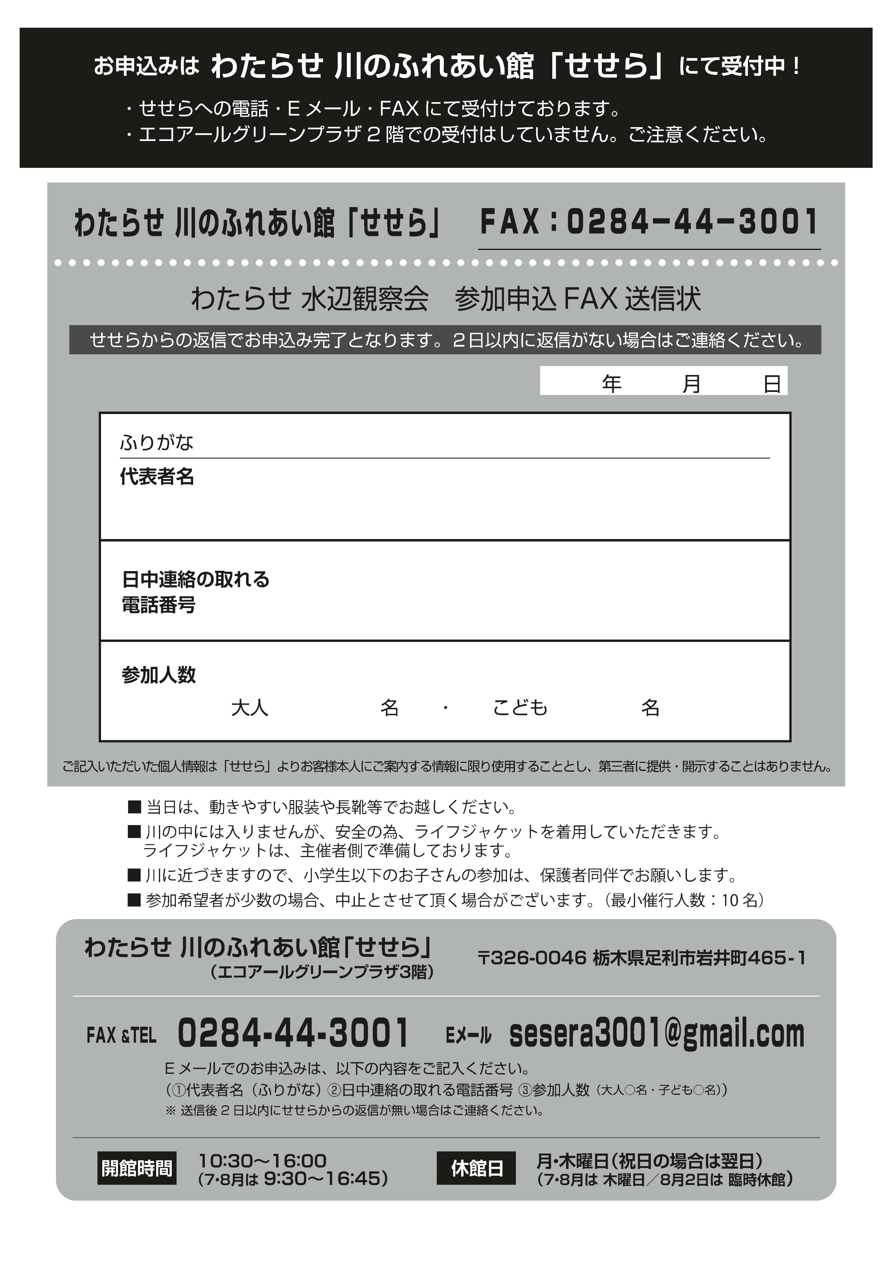 国土交通省 渡良瀬川河川事務所 (@mlit_watarase) / X 国土交通省 渡良瀬川河川事務所 (@mlit_watarase) / X