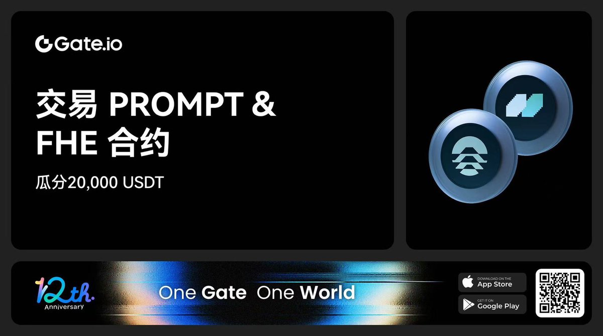 0xKCKC's tweet photo. 另外@Gate_io 同步推出合約活動

參與 $PROMPT 及 $THE 的交易對可獲獎勵
活動還有4天可以完成！總獎池有2萬U哈

🔶首次交易空投
前1000名首次參與合約交易及交易量不低於 $1000 即可獲得 $5-$10隨機空投。

🔶全員瓜分獎金池
合約交易量 ≥5 ,000 USDT 即可瓜分20000 USDT 活動獎金池！個人最高可獲200 USDT

🔶邀請盲盒獎勵
邀請好友享受 20% 合約反佣，受邀人合約交易量 ≥5 ,000 USDT，可贏得最高 500 USDT盲盒獎勵

活動詳情：https://t.co/IEv3vzG9cp