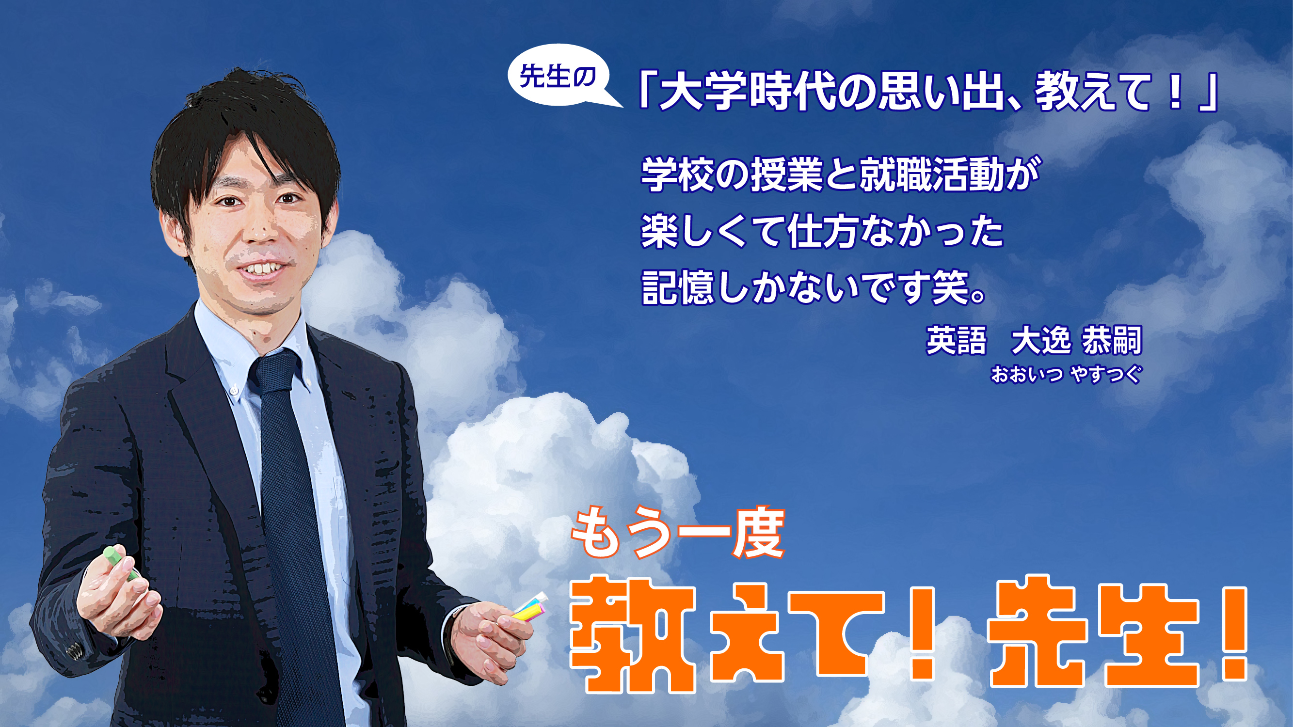 代ゼミサテライン予備校 on X: 代ゼミサテライン予備校 on X:
