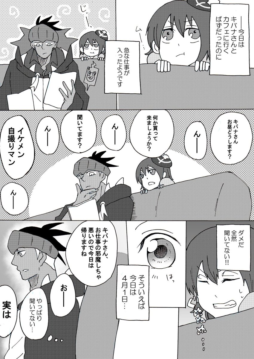 エイプリルフール過ぎましたが、過去に描いたお気に入りのkbyu載せときます☺️☺️ 