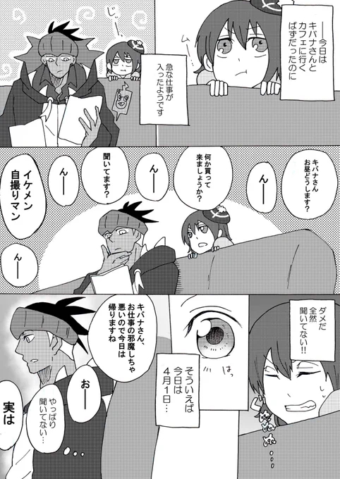 エイプリルフール過ぎましたが、過去に描いたお気に入りのkbyu載せときます☺️☺️ 