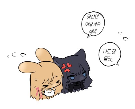 오늘이 절에덴 업데이트 날이라니 
저는 오늘은 가진 않지만 
여러분을 위해 이 둘을 말랑말랑하게 만들어 드릴게요
잘 다녀오시길