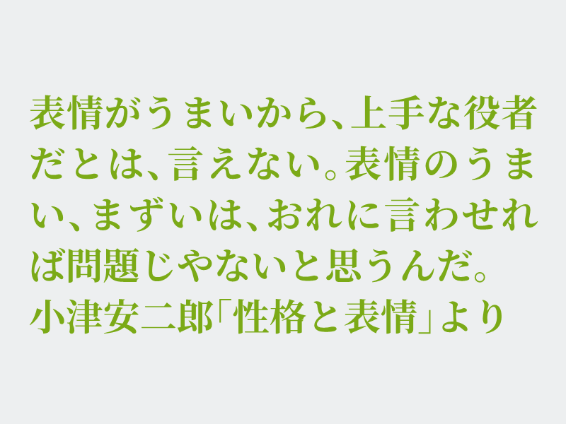 img_shosha's tweet photo. No.1148 小津安二郎「性格と表情」より #空想書写
小津安二郎さんは世界でも有名な映画監督です。小津さんと言えば東京物語とタイトルが頭に浮かぶのですが、映画を見たことがありません。機会があれば見てみたいです。それでは、どうぞ。 https://t.co/NhQvXW3zW9