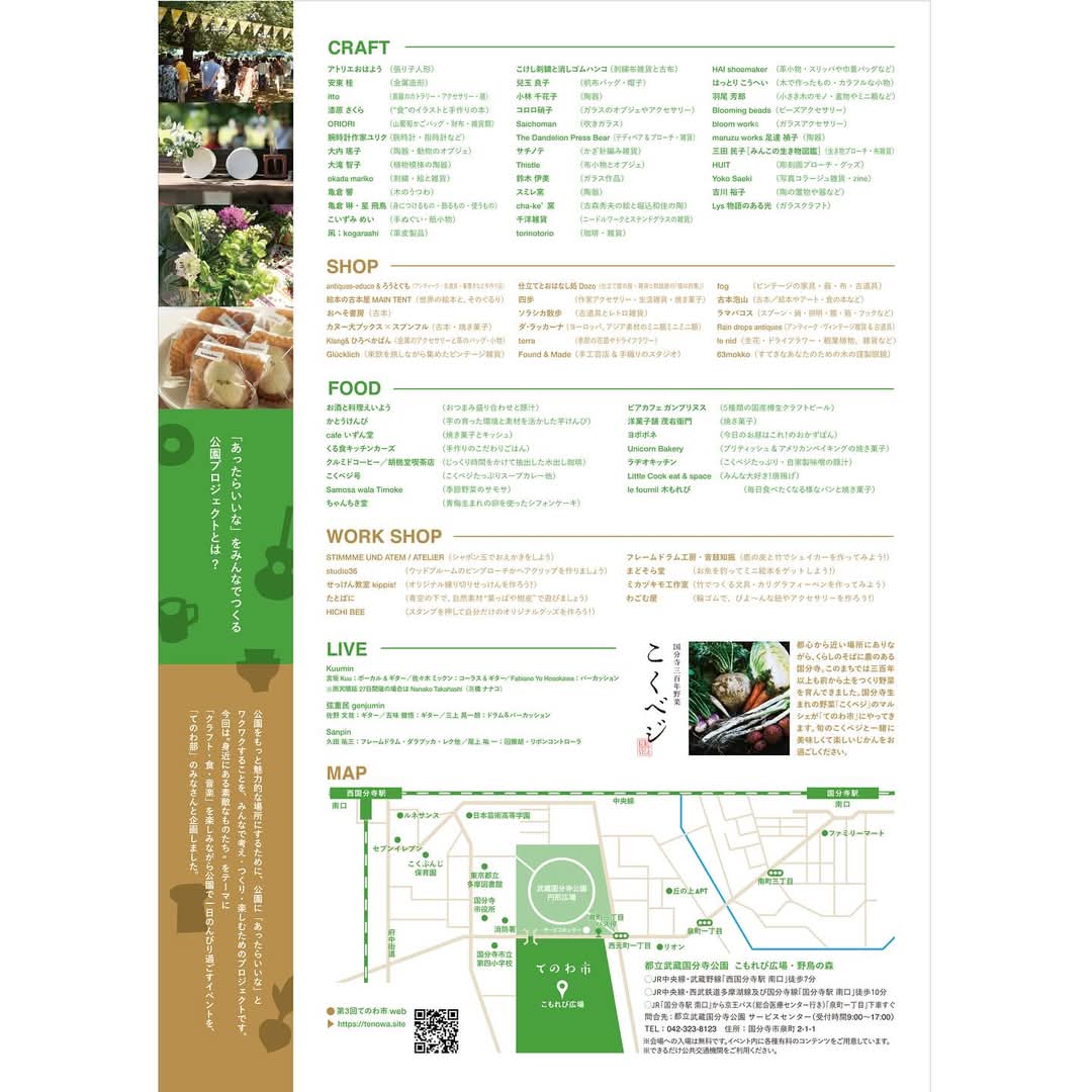 tenowaichi's tweet photo. 第3回てのわ市 4.20sun（雨天順延4.27sun）
【 FOOD部門 出展者紹介】

#お酒と料理えいよう
武蔵境にあるカウンターのみの居酒屋、お酒と料理えいようです。てのわ市には初出店です。よろしくお願いします。
@eiyou11 

https://t.co/Q5Pw5kPyIu https://t.co/uYmHiIgD9l