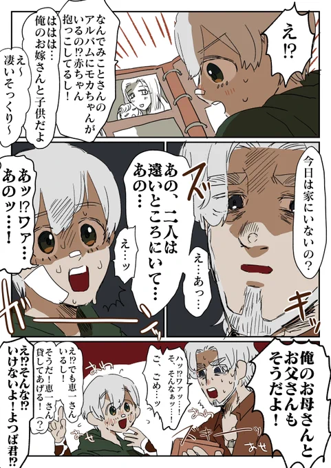 コーヒー男とミルク男の創作です51  
私を元気づけて1/4 