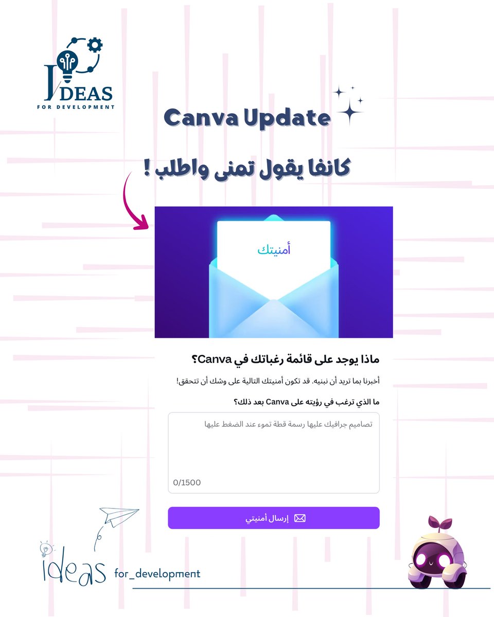 ideas_zubaida's tweet photo. #كانفا  #كانفا_أبديت  #تحديثات_كانفا  #لا_يفوتك  #رهيب #مريب  #كانفا_ديزاين  #canva_design #explore  #تصميم   #canva  #canvatips  #canvaelements https://t.co/cuSIXRRwwM