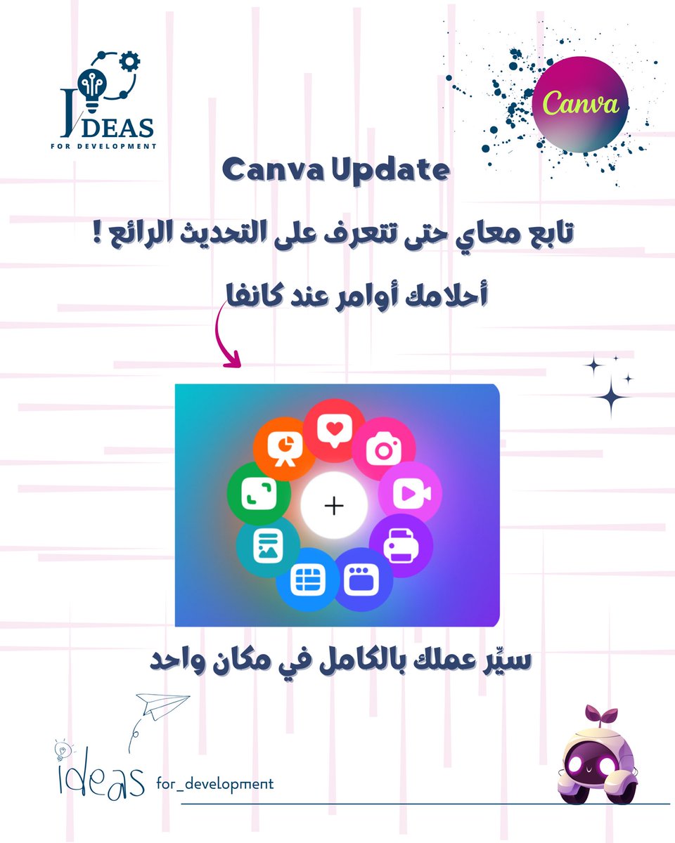 ideas_zubaida's tweet photo. #كانفا  #كانفا_أبديت  #تحديثات_كانفا  #لا_يفوتك  #رهيب #مريب  #كانفا_ديزاين  #canva_design #explore  #تصميم   #canva  #canvatips  #canvaelements https://t.co/cuSIXRRwwM