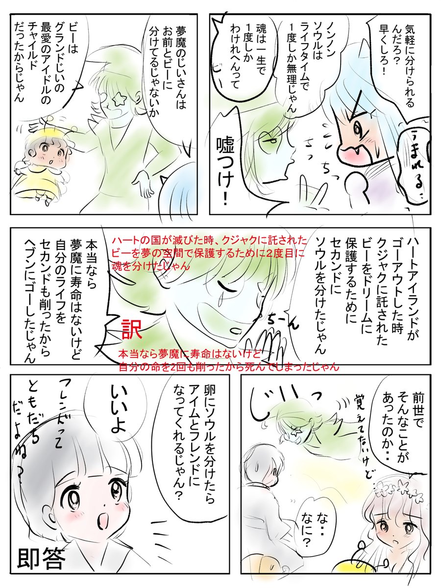 昨日描いた絵です( ゜Д゜)
恋の魔法とおまじない740-4ラフ
福娘童話集昔話「新説牡丹灯籠」色塗り少し
ファンアートプリンプリン物語色塗り途中 アクタ共和国編
昨日は体調不良であんまり描けていません(*'Д`)
#恋の魔法とおまじない #昔話
