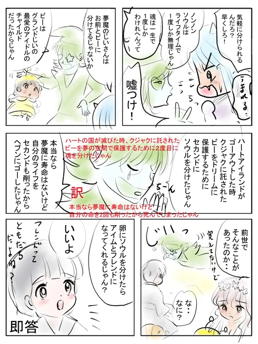 昨日描いた絵です( ゜Д゜) 
 恋の魔法とおまじない740-4ラフ  
福娘童話集昔話「新説牡丹灯籠」色塗り少し    
ファンアートプリンプリン物語色塗り途中 アクタ共和国編   
昨日は体調不良であんまり描けていません(*'Д`)
 #恋の魔法とおまじない #昔話 