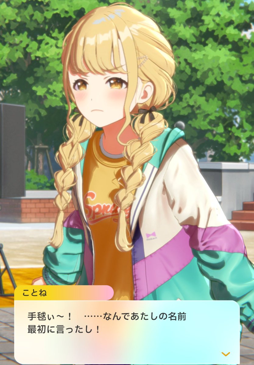 ことねちびぐるみ三銃士を連れて来たよ
ことねちびぐるみ三銃士?
バイトの専門家、藤田ことね
こうしちゃいられねえっ!
クリスマスってサイコー〜～!!
可愛いの専門家、藤田ことね
世界一?\可愛い/
ちびぐるみ3種類と持ち歌3曲以上、藤田ことね
?「藤田ことねと月村手毬が叩き潰してやるから」 